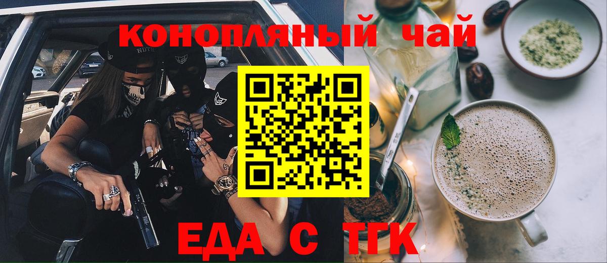 Canna-Cookies марихуана  Вход с VPN  Элиста 