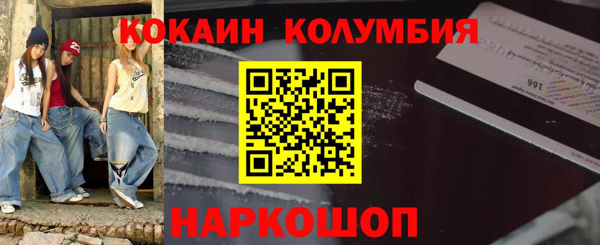 КОКАИН Боливия Элиста