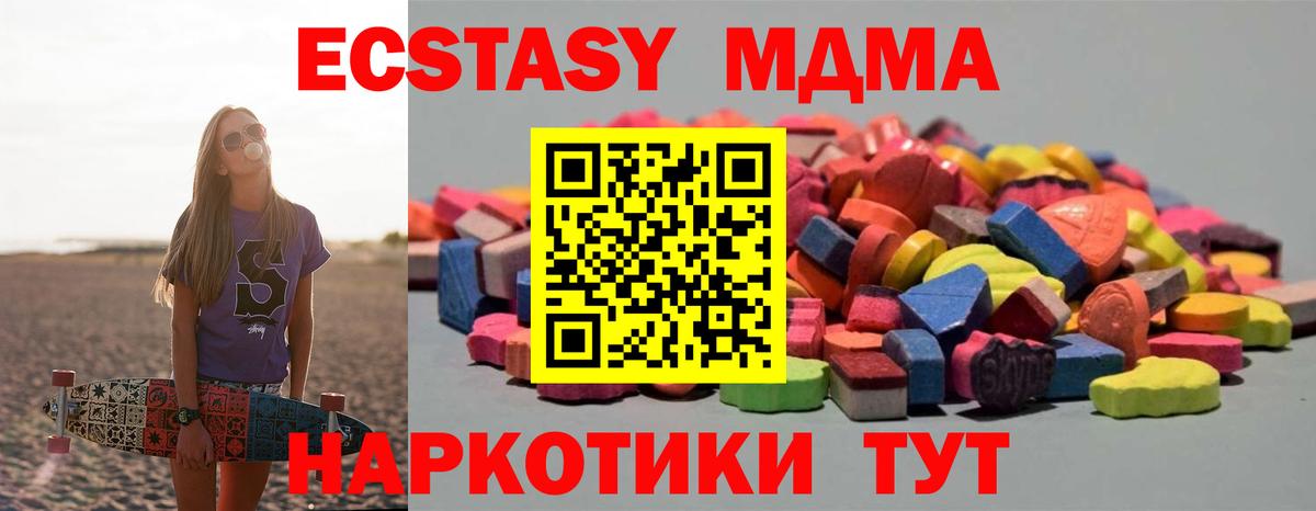 Ecstasy  ЭКСТАЗИ 280 MDMA  Вход с VPN  Элиста  Экстази louis Vuitton 