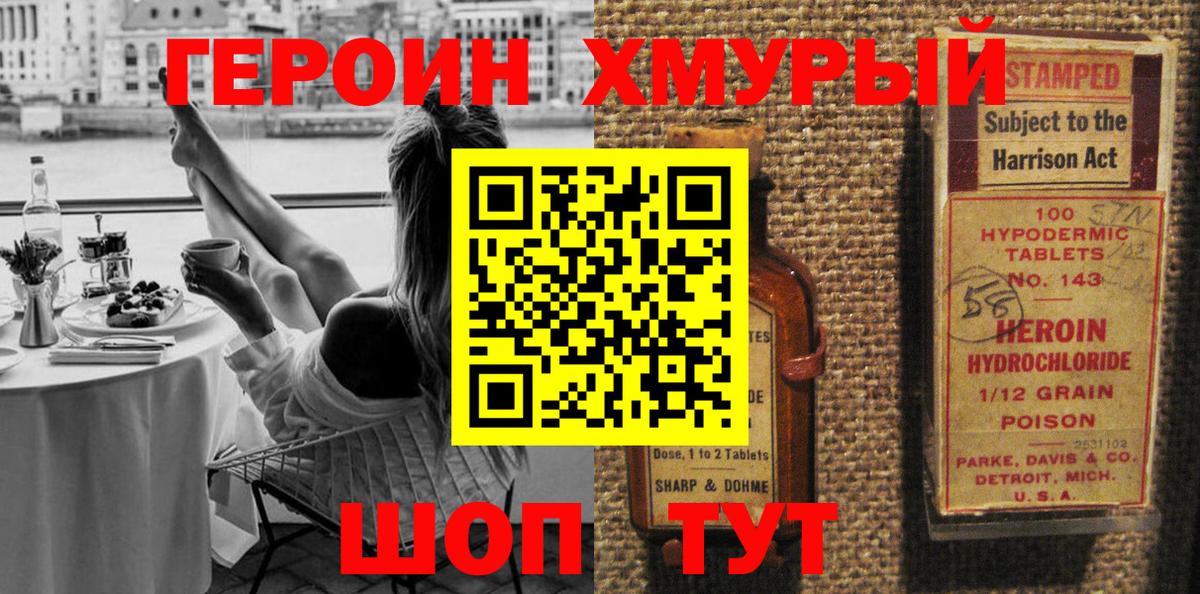 ГЕРОИН Афган Элиста