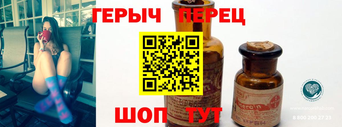 Элиста  Героин гречка  ГЕРОИН  Вход с VPN 