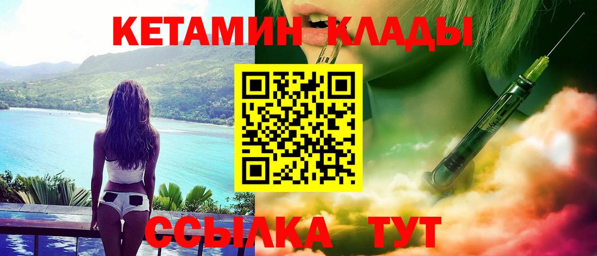Кетамин ketamine Элиста