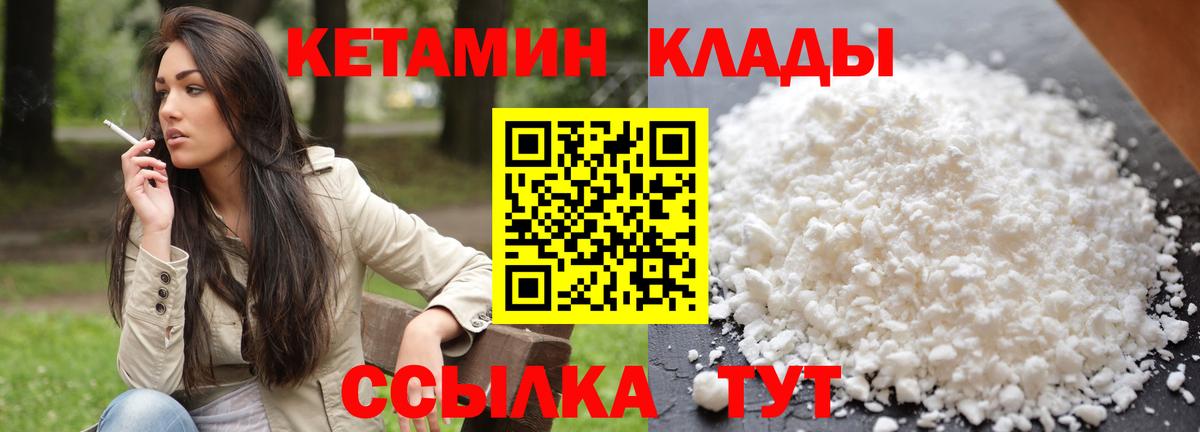 Кетамин VHQ  Вход с VPN  Кетамин VHQ  Элиста 