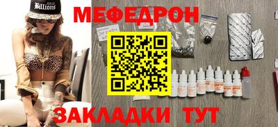 мяу мяу мука Партизанск