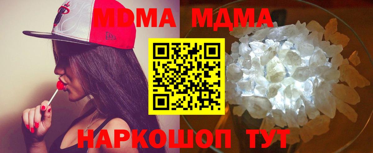 MDMA  Вход с VPN  МДМА Molly  Элиста  MDMA crystal 