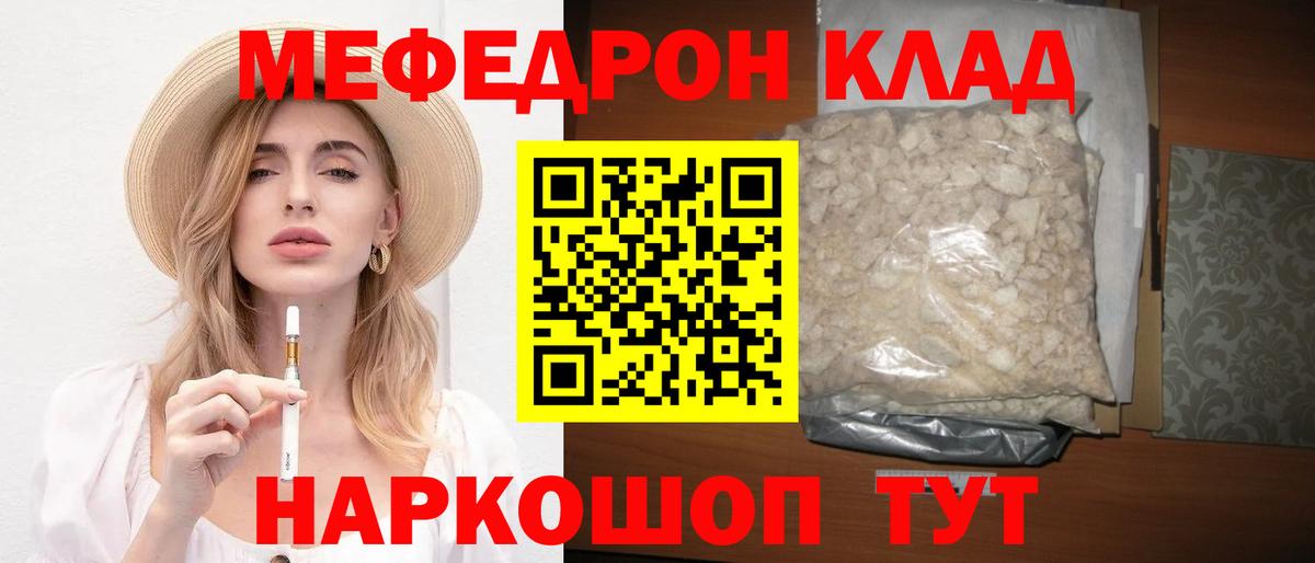 Мефедрон мука Элиста
