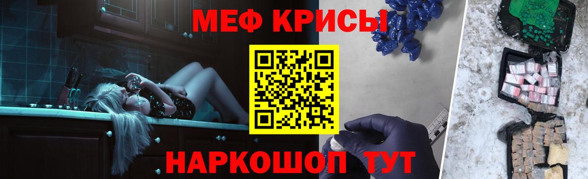 купить  цена  МЯУ-МЯУ  Элиста  Вход с VPN  МЕФ мука  Меф VHQ 