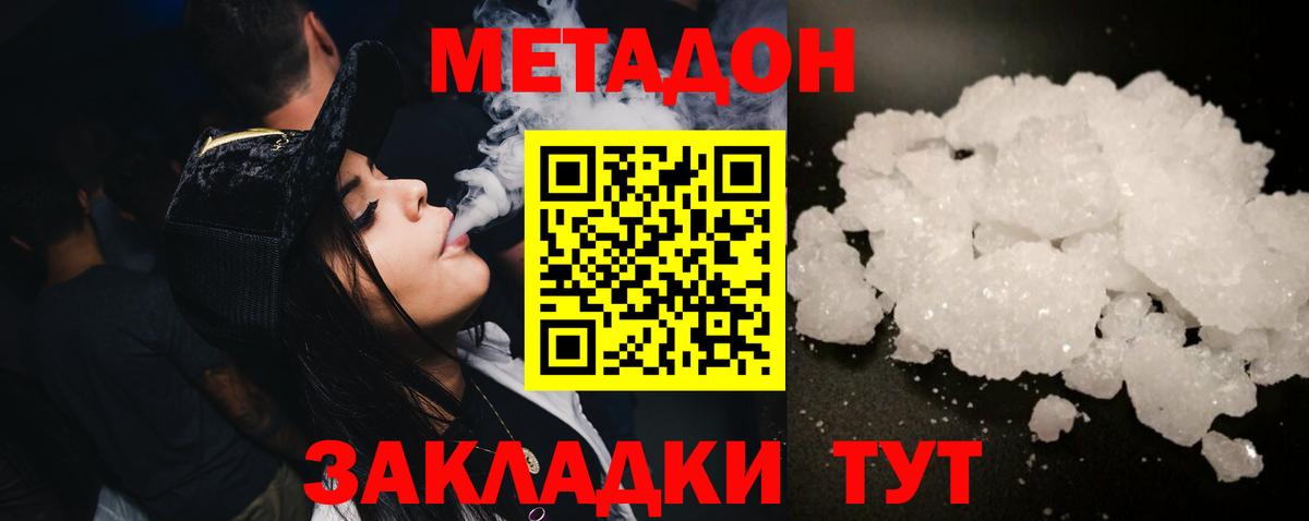 Метадон мёд  Вход с VPN  Элиста  ссылка на мегу зеркало  МЕТАДОН VHQ 