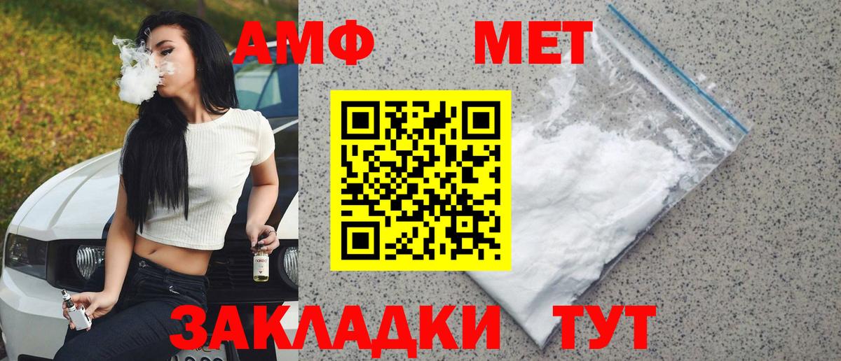 Первитин Methamphetamine Элиста
