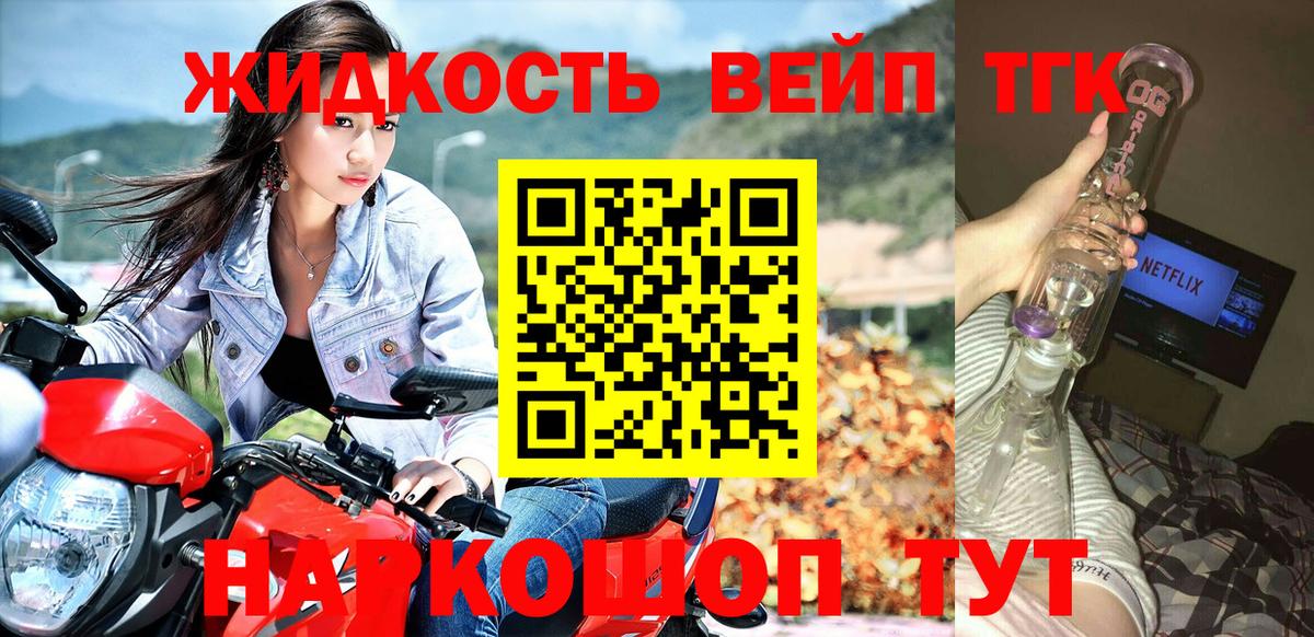 Дистиллят ТГК THC oil  Дистиллят ТГК концентрат  Элиста  Вход с VPN 