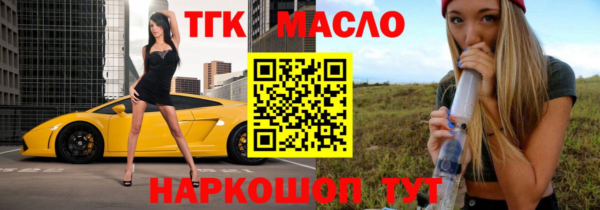 Дистиллят ТГК вейп Элиста