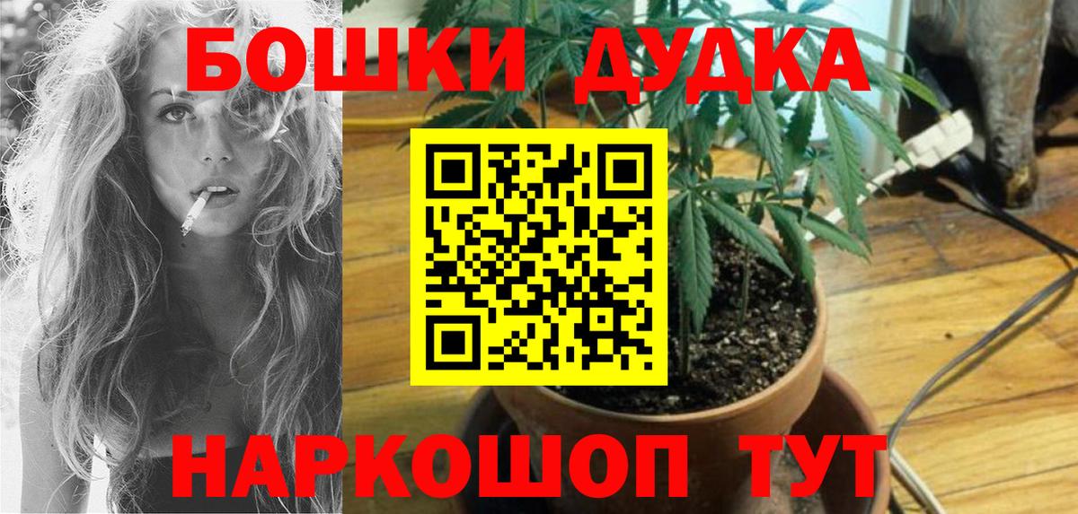 МАРИХУАНА AK-47  Каннабис гибрид  Бошки марихуана OG Kush  Вход с VPN  Элиста  Бошки марихуана Bruce Banner 